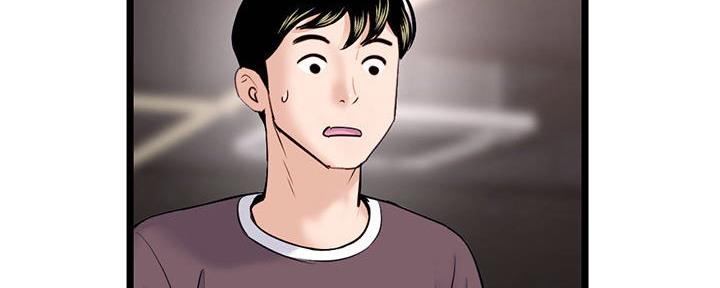 深夜网吧 第36话 第33页