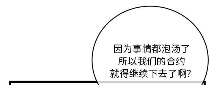 深夜网吧 第36话 第35页