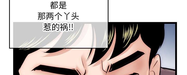 深夜网吧 第36话 第44页