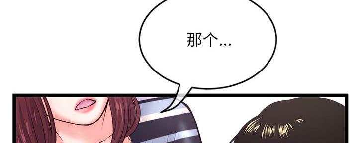 深夜网吧 第36话 第48页