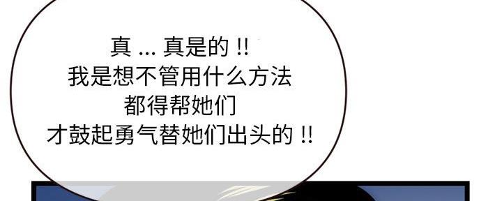 深夜网吧 第36话 第6页