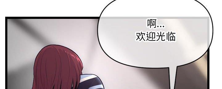 深夜网吧 第36话 第52页