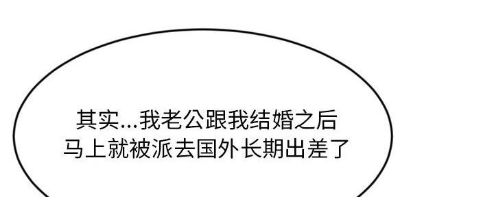 深夜网吧 第36话 第68页