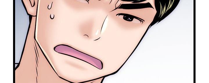 深夜网吧 第36话 第8页