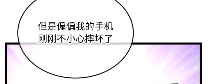深夜网吧 第36话 第77页