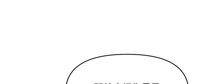 深夜网吧 第36话 第95页