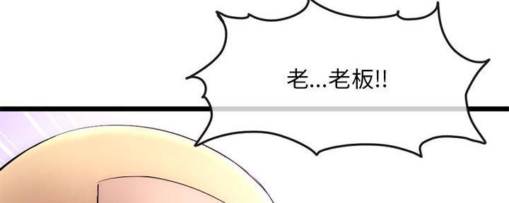 深夜网吧 第35话 第2页