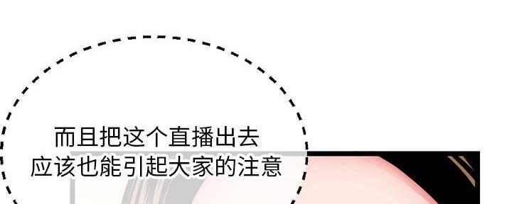 深夜网吧 第35话 第111页
