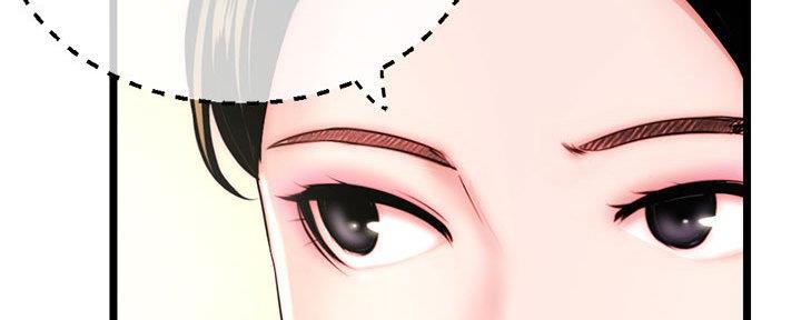 深夜网吧 第35话 第112页