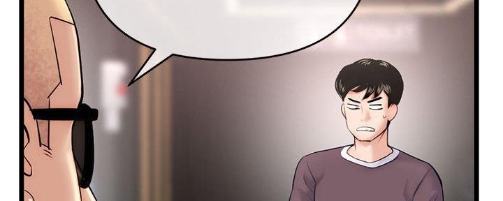 深夜网吧 第35话 第120页