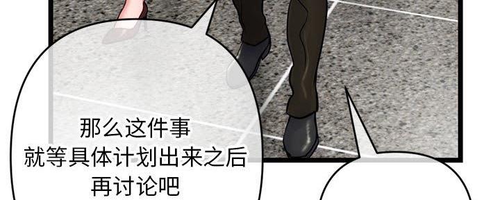 深夜网吧 第35话 第126页