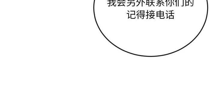 深夜网吧 第35话 第131页