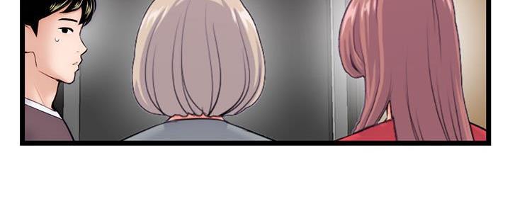 深夜网吧 第35话 第134页