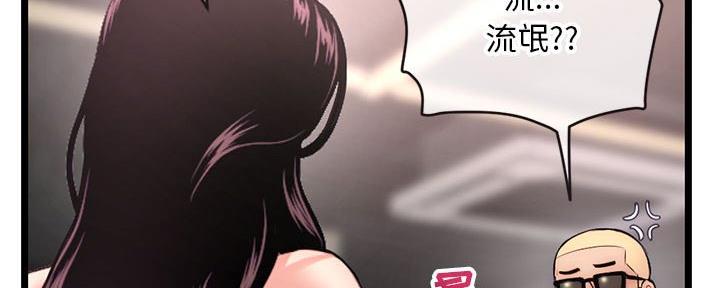 深夜网吧 第35话 第37页