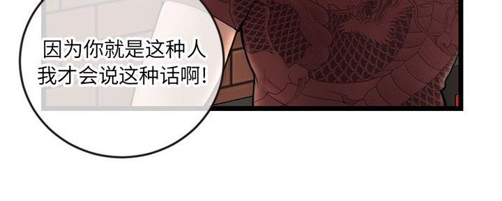 深夜网吧 第35话 第47页