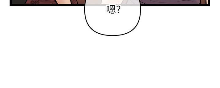 深夜网吧 第35话 第65页