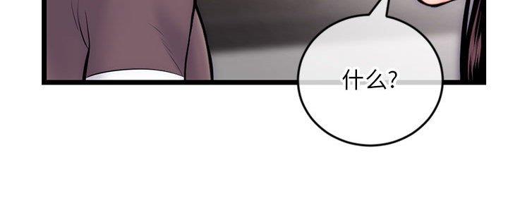 深夜网吧 第35话 第80页