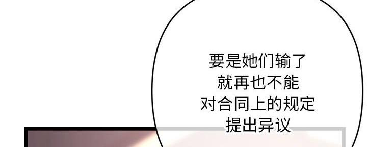 深夜网吧 第35话 第90页