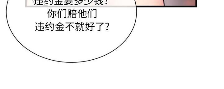 深夜网吧 第34话 第102页