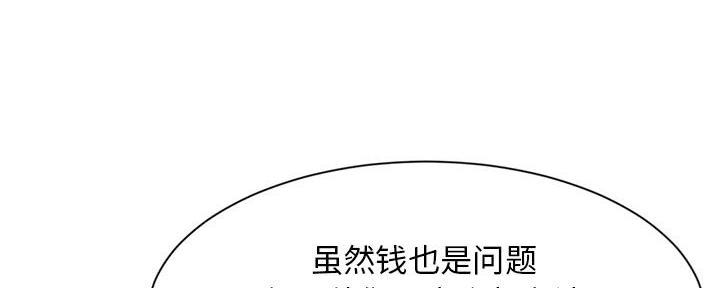 深夜网吧 第34话 第103页