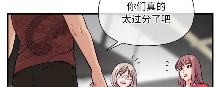 深夜网吧 第34话 第125页