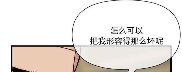 深夜网吧 第34话 第128页