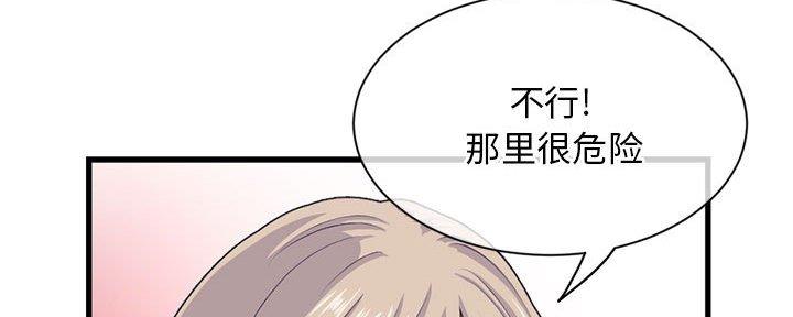 深夜网吧 第34话 第17页