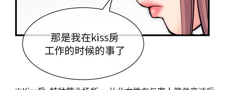 深夜网吧 第34话 第30页