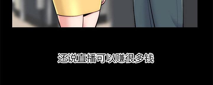 深夜网吧 第34话 第42页