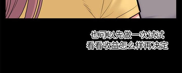 深夜网吧 第34话 第46页