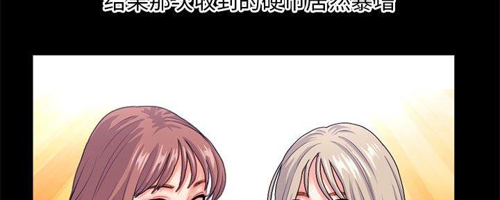 深夜网吧 第34话 第62页