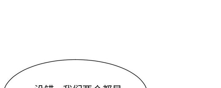 深夜网吧 第34话 第8页