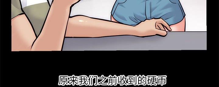 深夜网吧 第34话 第71页