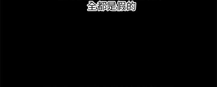 深夜网吧 第34话 第72页