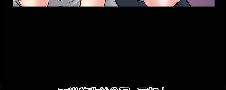 深夜网吧 第34话 第79页