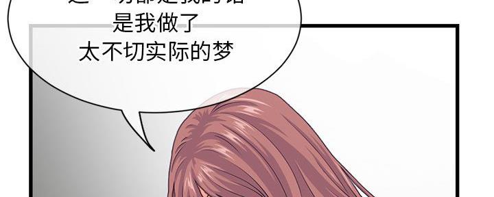 深夜网吧 第34话 第96页