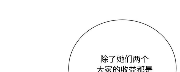 深夜网吧 第33话 第116页
