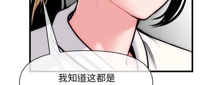 深夜网吧 第33话 第126页