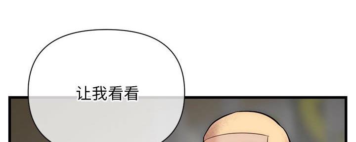 深夜网吧 第33话 第131页