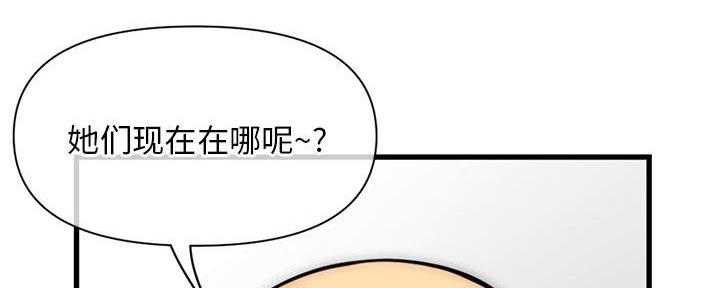 深夜网吧 第33话 第134页