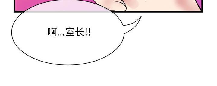 深夜网吧 第33话 第19页