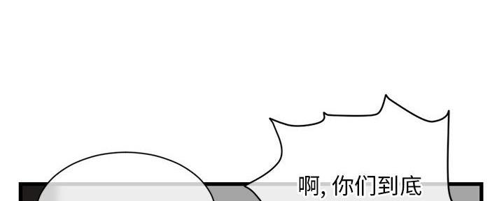 深夜网吧 第33话 第20页