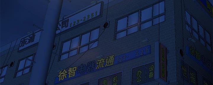 深夜网吧 第33话 第33页