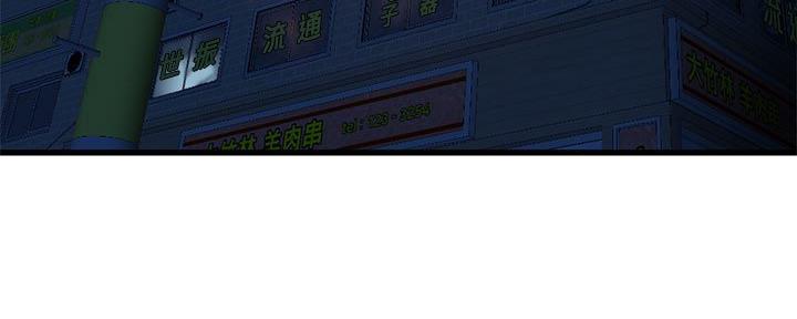 深夜网吧 第33话 第34页