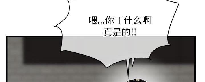 深夜网吧 第33话 第5页