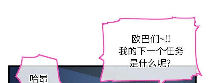 深夜网吧 第33话 第46页