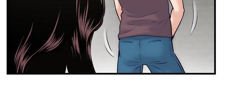 深夜网吧 第33话 第7页