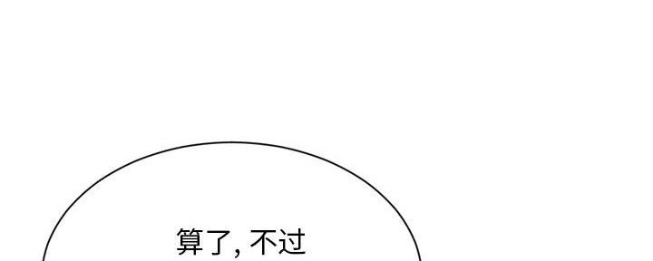 深夜网吧 第33话 第69页