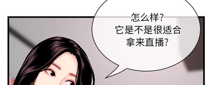 深夜网吧 第33话 第9页