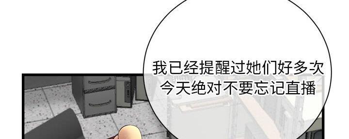 深夜网吧 第33话 第81页